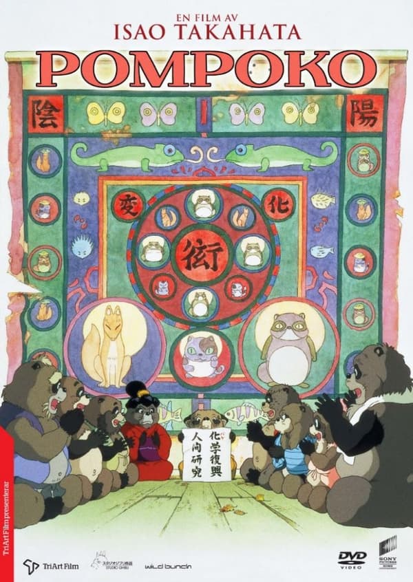 Pom Poko