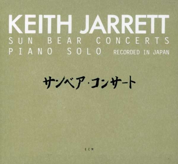 Sun Bear Concerts: Piano Solo (6CD)